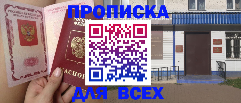 прописка поиск в Вяземском