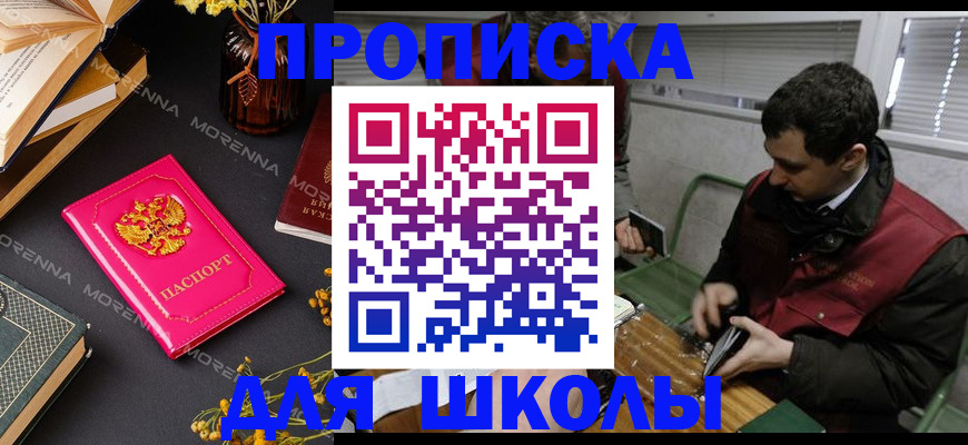 прописка регистрация в Вяземском